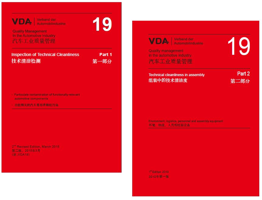 vda 19