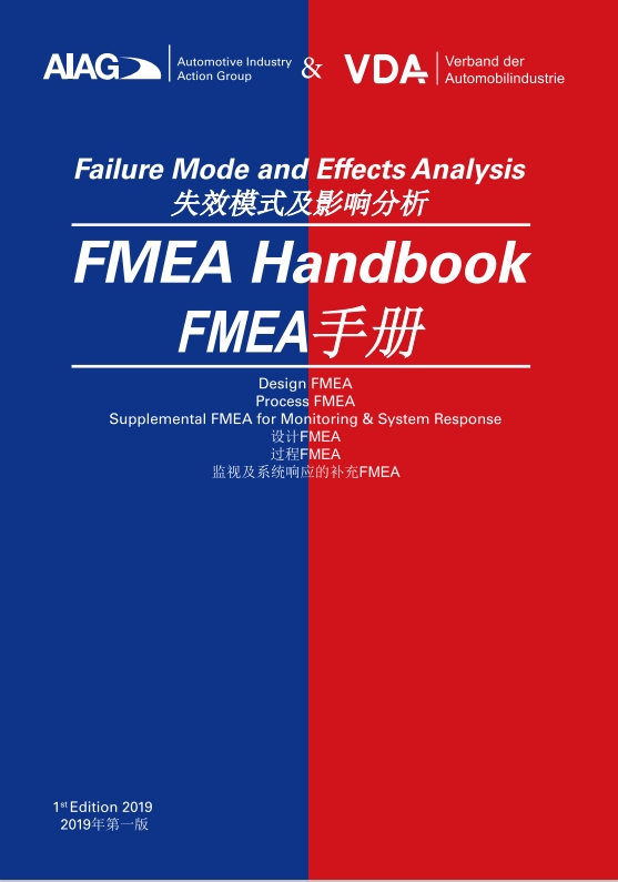 FMEA-封面.png