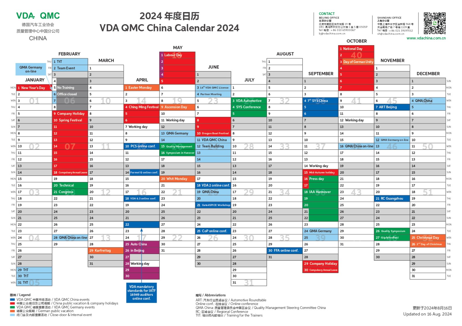 20240822-VDA_QMC_China_Calendar-2024-v12_page-0001.jpg